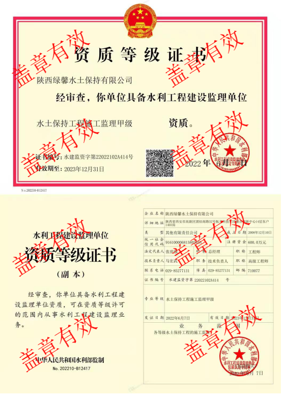 企業(yè)資質(圖3)