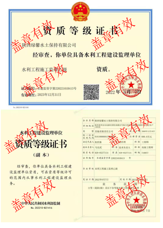 企業(yè)資質(圖4)