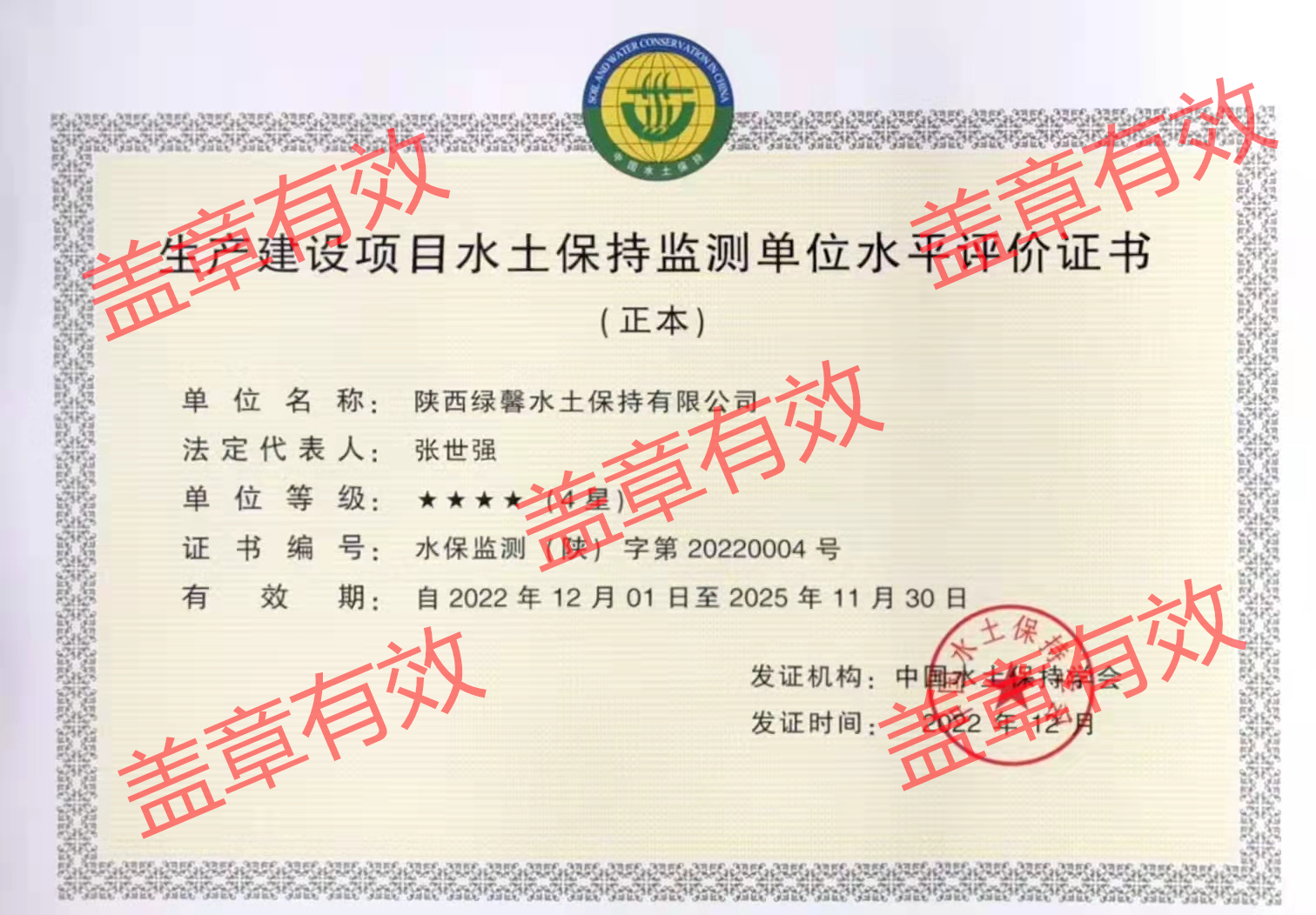 企業(yè)資質(圖2)